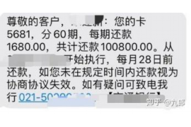 罗江要账公司更多成功案例详情